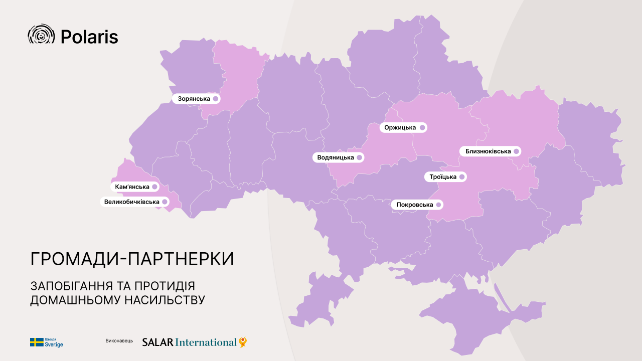 Preventing and Combating Domestic Violence: Polaris Programme Announces New Partner Hromadas